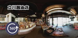 立川醤油店